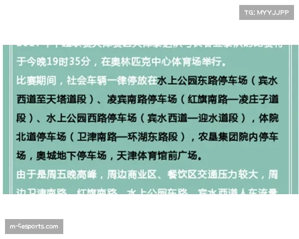 法甲联赛委员会就“财政可持续性规则”实施细则进行微调